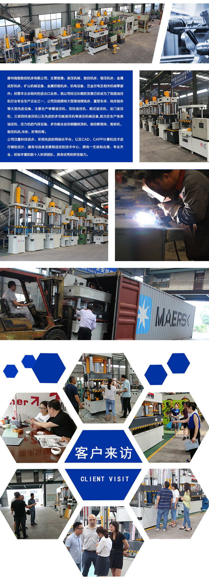 校直機500T校直壓裝整形壓力機滕州南鍛數控 校直機500T校直壓裝整形壓力機滕州南鍛數控