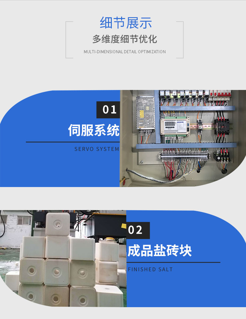 鹽磚機_05.jpg 鹽磚機_05.jpg