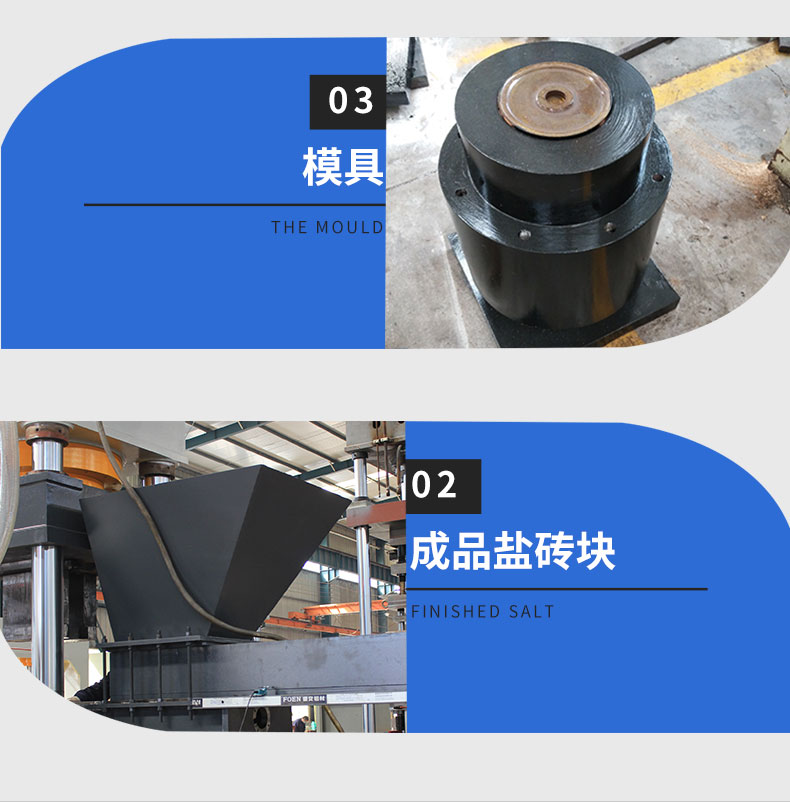 鹽磚機_06.jpg 鹽磚機_06.jpg